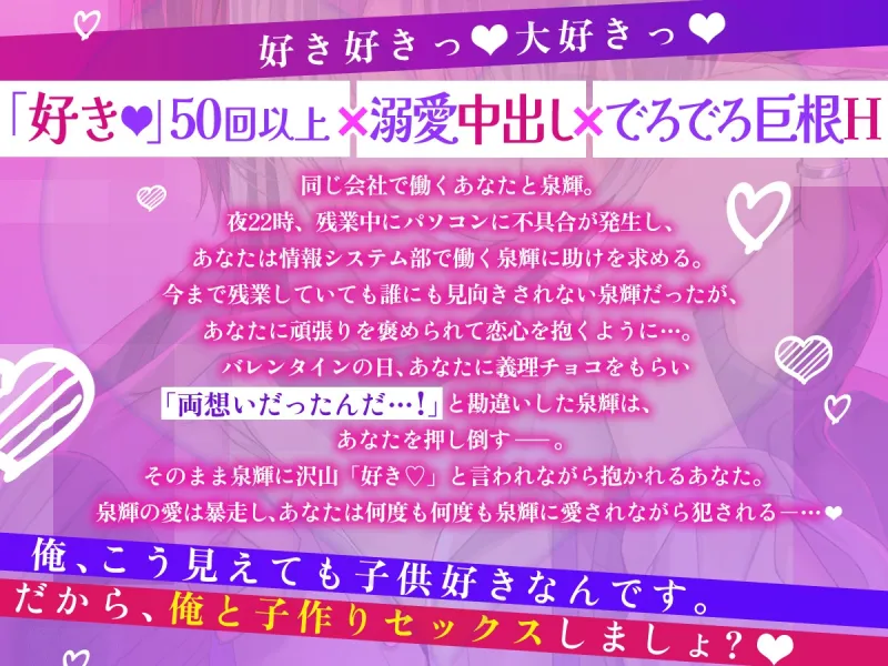 【- ̗̀ෆ 溺愛すきすきSEX ෆ ̖́-‬】童貞陰キャみつきくんの、愛が重すぎる執着溺愛子作りセックスෆෆ