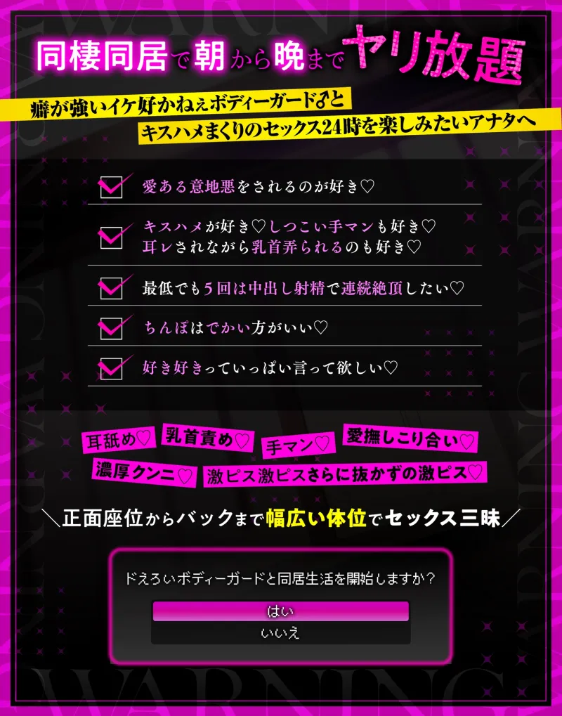 ※このボディーガード要注意※はぁ?守るって言ってんじゃんだから早くケツ出して