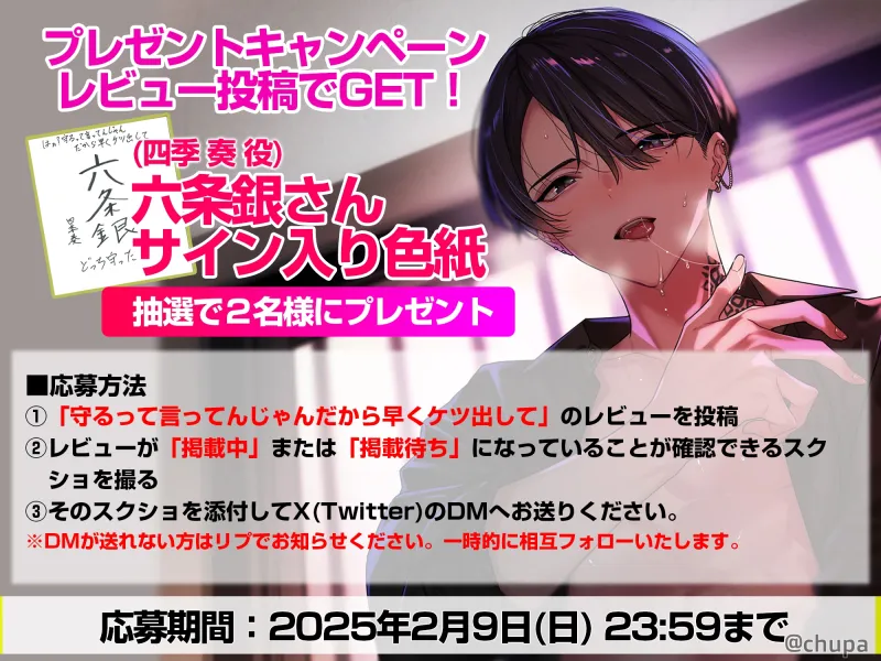 ※このボディーガード要注意※はぁ?守るって言ってんじゃんだから早くケツ出して