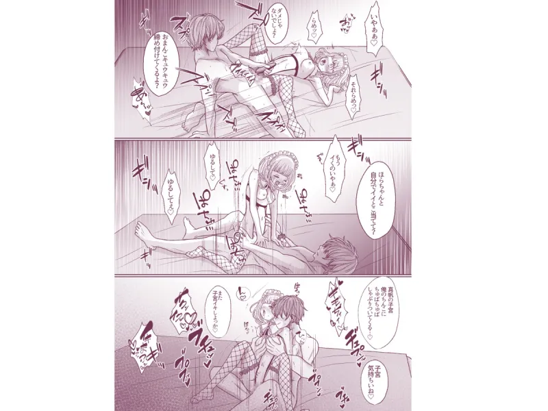 ヤンデレ義兄の策略愛〜大好きなおにいちゃんに快楽堕ちさせられて電流調教されています〜