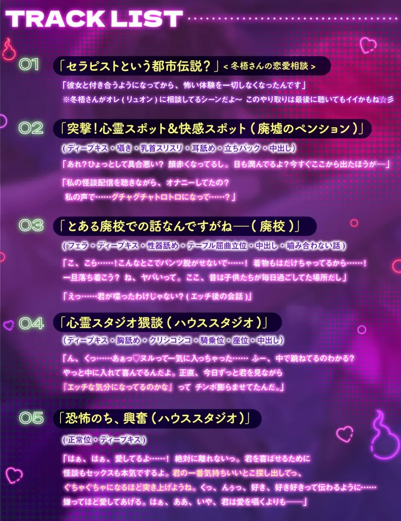 イケメン怪談師と中出し除霊えっち⁈～夜の廃墟デートでトロトロ興奮おまんこバレちゃった～