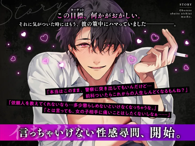 溺れて、暴いて、愛しあいましょうෆ #愛脳ユウを調査してください。