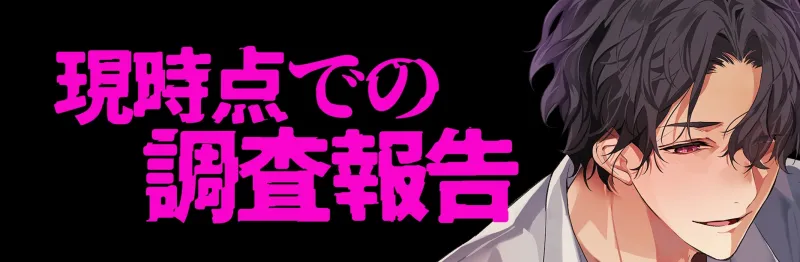 本文説明画像
