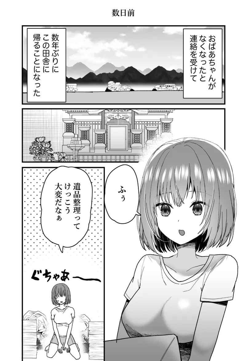 帰ってはいけないと言われていた故郷で初恋の男の子と再会したら怪異でした