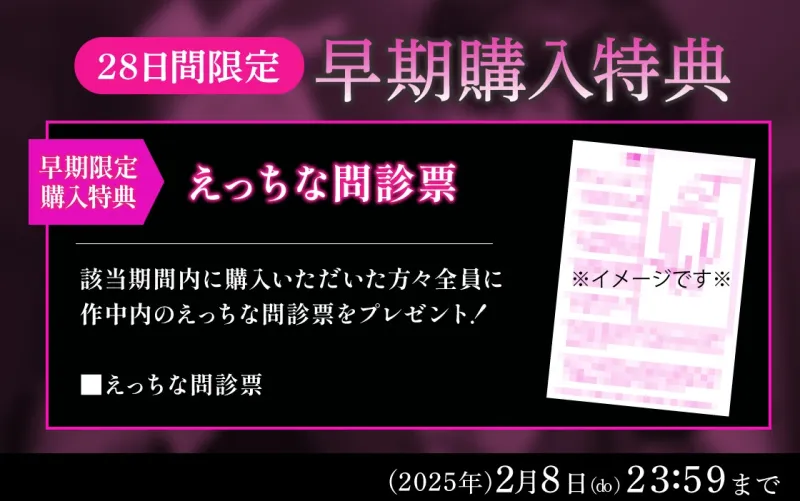 【ハメて欲しいなら同意して?】玩具のテスターしていたら裏垢男子に専用オナホ開発されてた