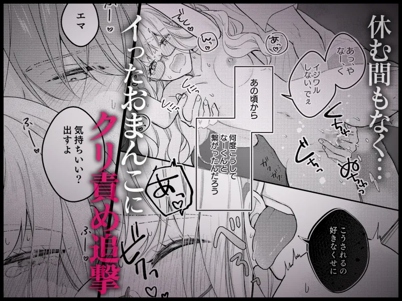 サド狂い | 執愛調教アンソロジー