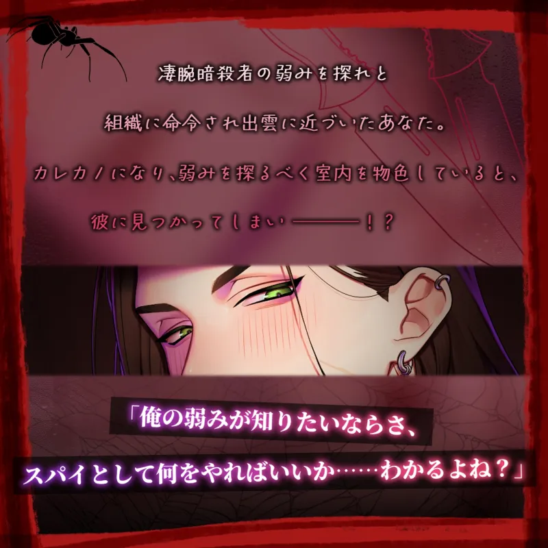 【スパイが】即濡れ1秒!ドM開放!凄腕暗殺者の執着調教【バレた】
