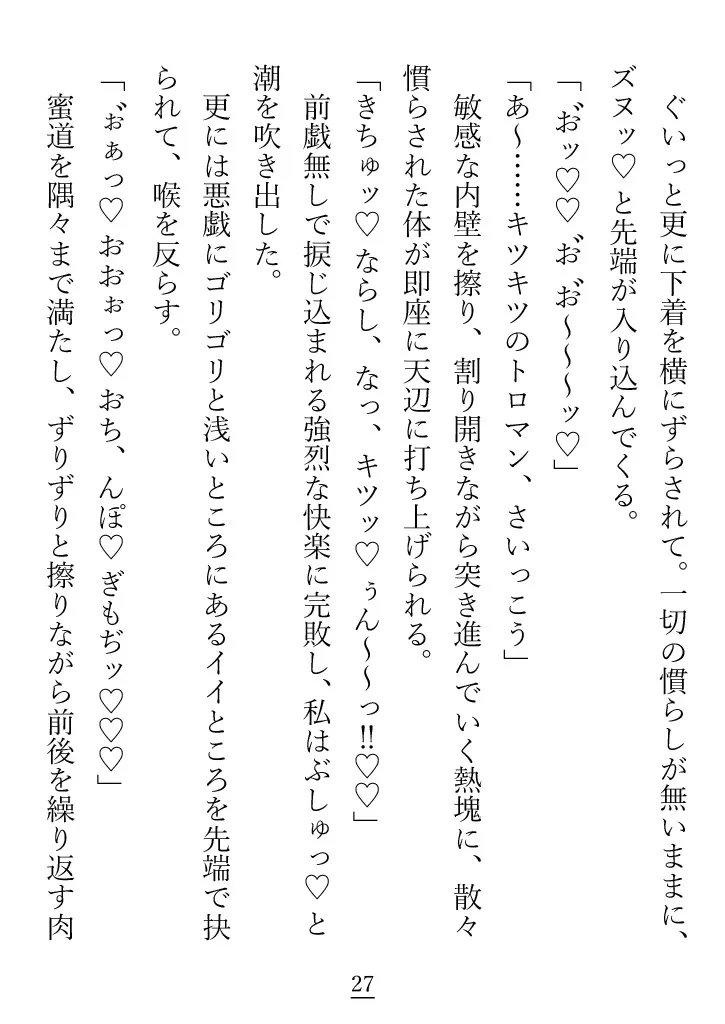 上から目線のオカン系使い魔が、魔女の私にやたらと魔力供給をしてくる話