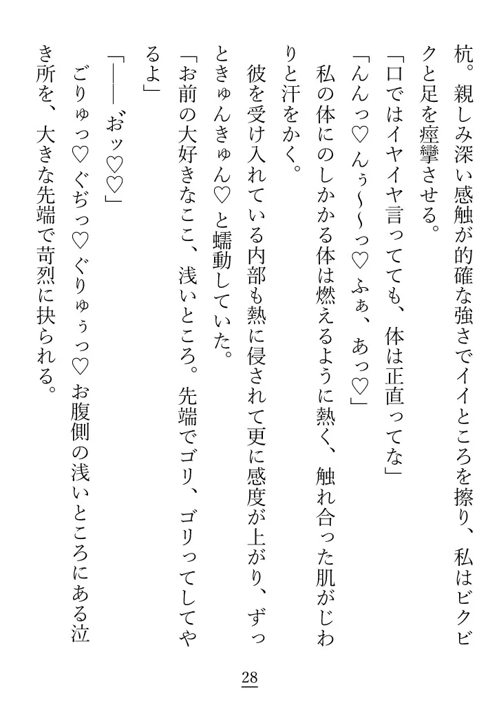 上から目線のオカン系使い魔が、魔女の私にやたらと魔力供給をしてくる話