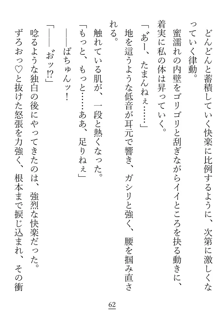 上から目線のオカン系使い魔が、魔女の私にやたらと魔力供給をしてくる話