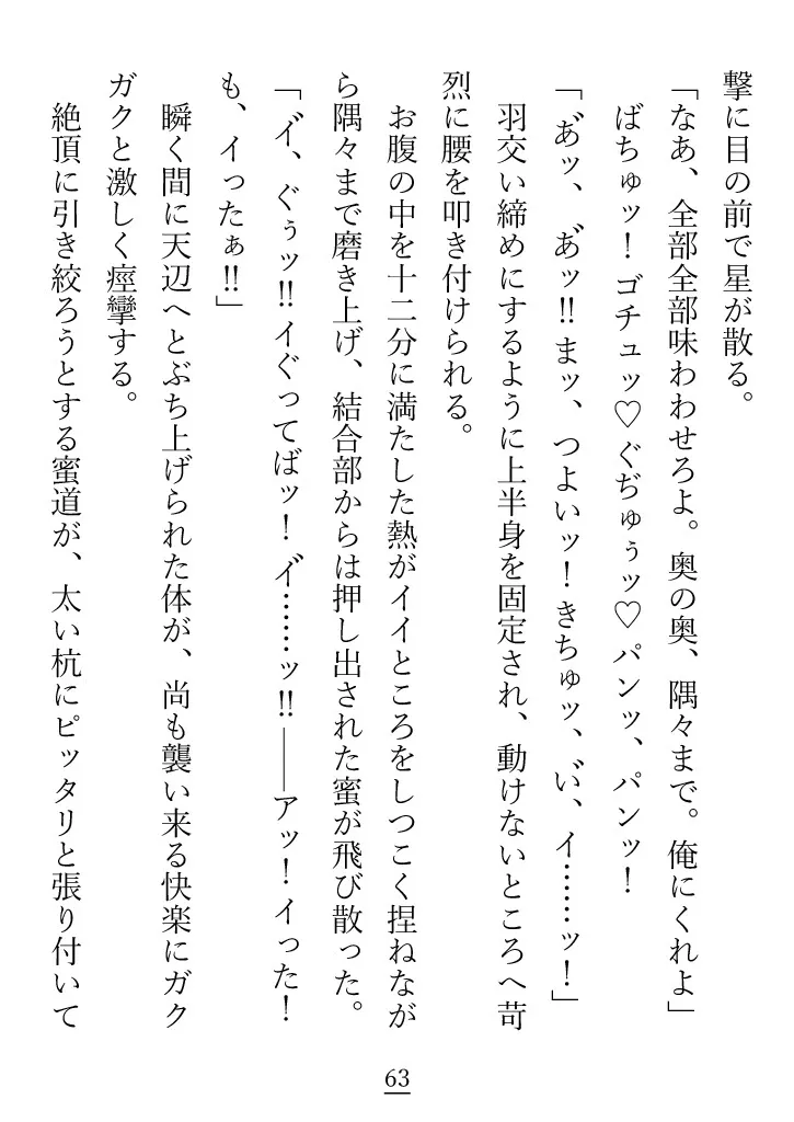 上から目線のオカン系使い魔が、魔女の私にやたらと魔力供給をしてくる話