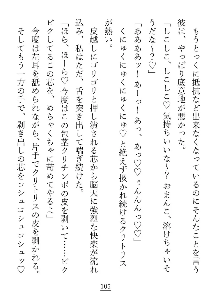 上から目線のオカン系使い魔が、魔女の私にやたらと魔力供給をしてくる話