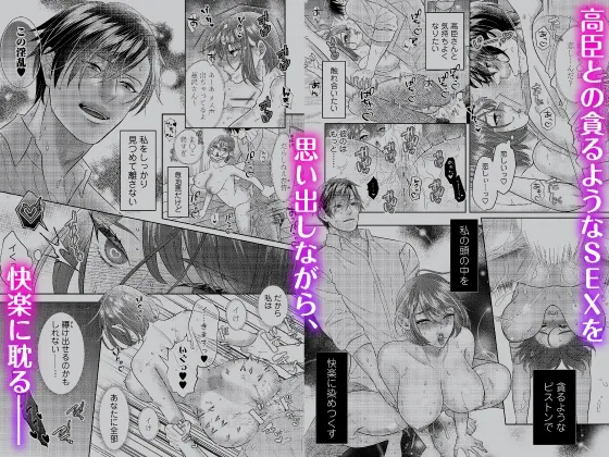 【CV:羽柴礼】#裏アカ女子×腹黒ドS同僚 ～貪るようなピストンで快楽に染め尽くされる不埒な恋～【ボイコミ付き特装版】