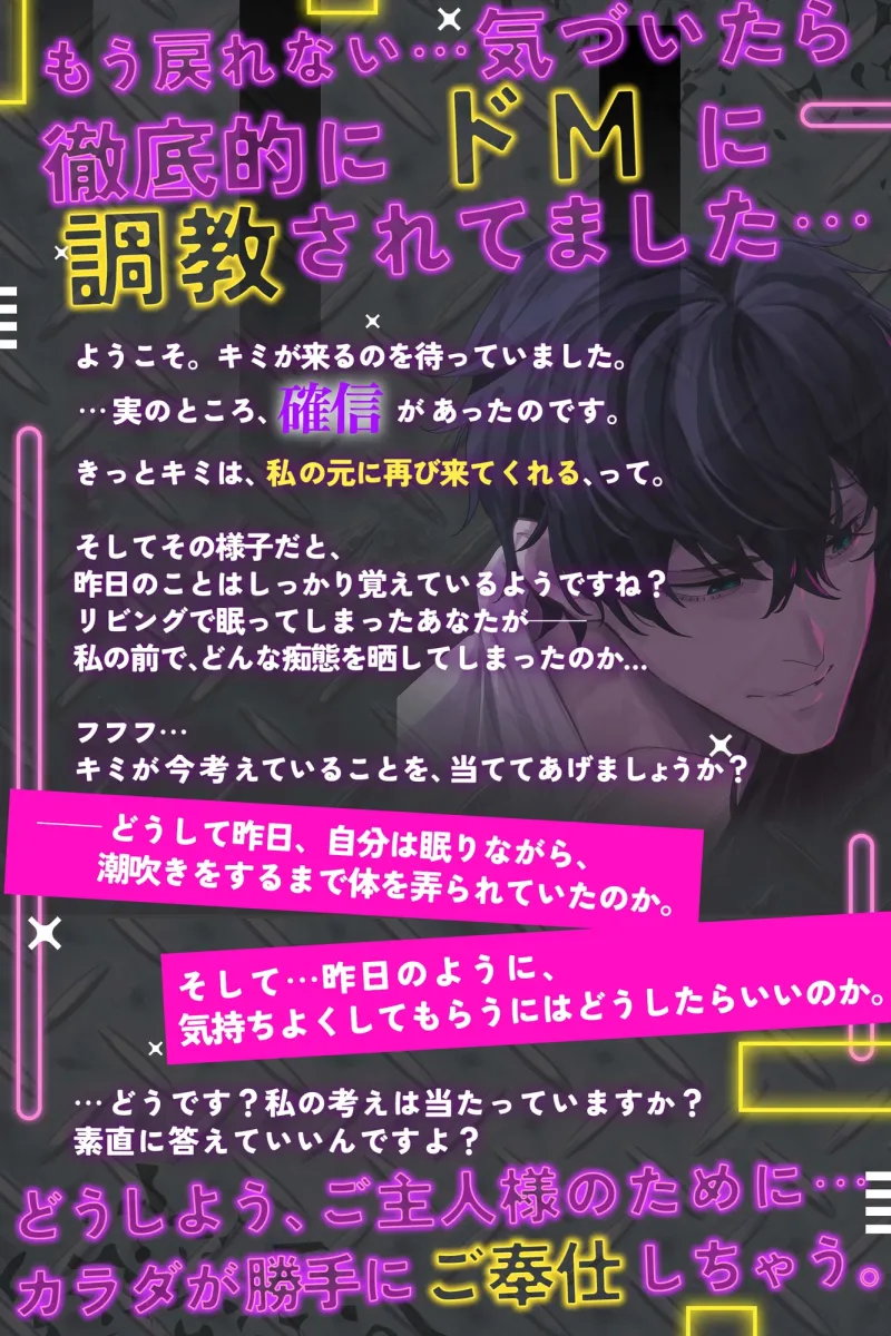 【おねだり淫語】シュンくんはご主人様 。知性も理性も失ってケモノみたいに腰振ってごらん⋯ 〜やさしい隣人のドM調教〜 【発狂寸前♾️絶頂】