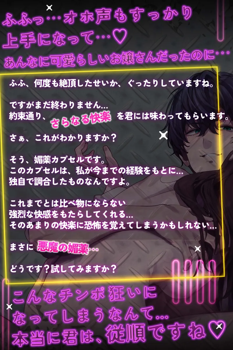 【おねだり淫語】シュンくんはご主人様 。知性も理性も失ってケモノみたいに腰振ってごらん⋯ 〜やさしい隣人のドM調教〜 【発狂寸前♾️絶頂】