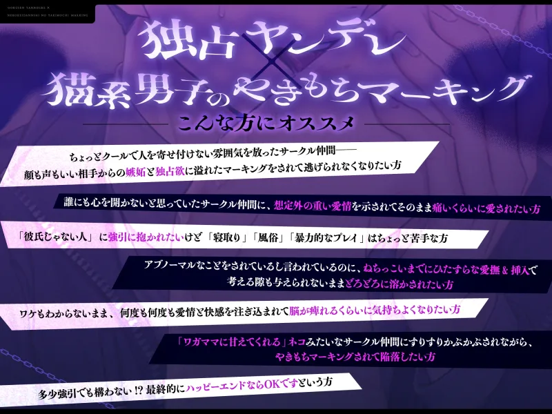 未来くんはやっぱり許さない～独占ヤンデレのやきもちマーキング～