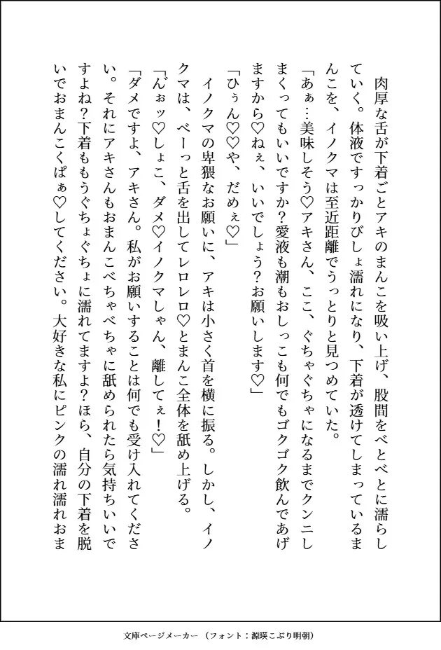 森のくまさんにご用心～森に住む紳士な熊獣人のフリをした雄味マシマシの王子様に、デカ強ケモノちんぽで末永く幸せにどちゅどちゅされました～