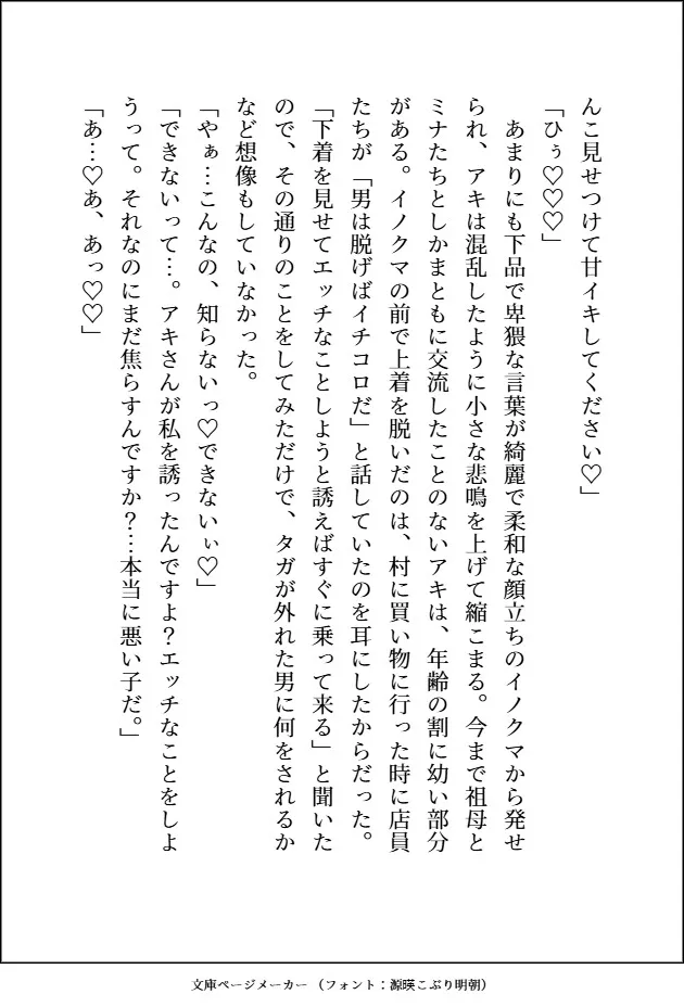 森のくまさんにご用心～森に住む紳士な熊獣人のフリをした雄味マシマシの王子様に、デカ強ケモノちんぽで末永く幸せにどちゅどちゅされました～