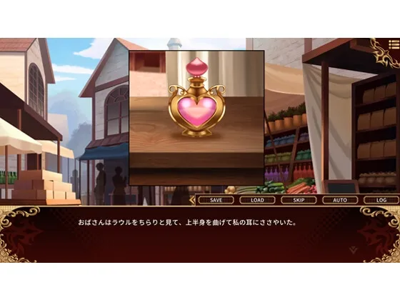 満月の邸宅【ラウル】