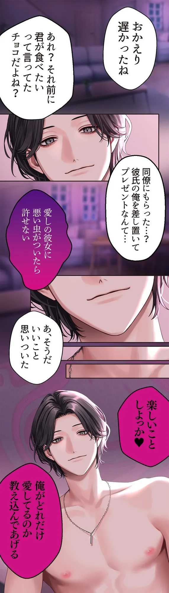 イケメンエリート社会人の彼氏が私の同僚に嫉妬してクリでイカせまくった後におちんぽで奥どぢゅどぢゅして中出しされちゃう話