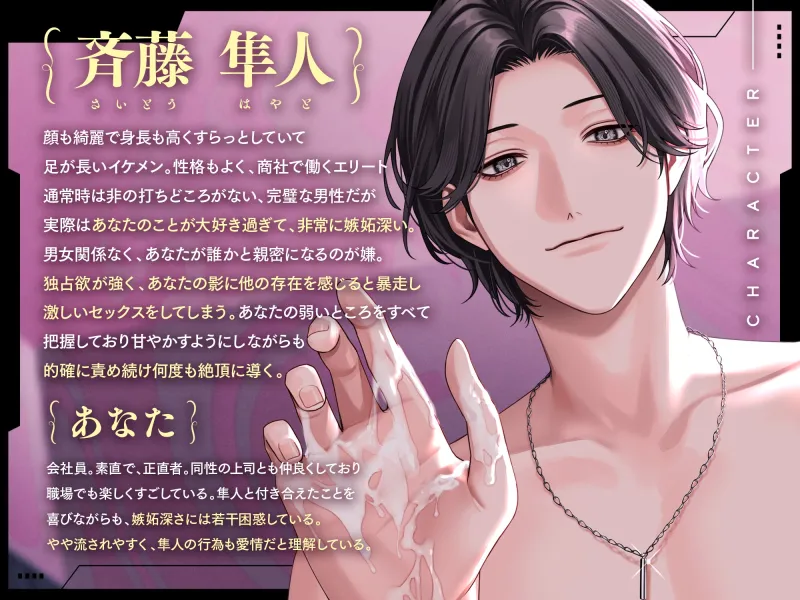 イケメンエリート社会人の彼氏が私の同僚に嫉妬してクリでイカせまくった後におちんぽで奥どぢゅどぢゅして中出しされちゃう話