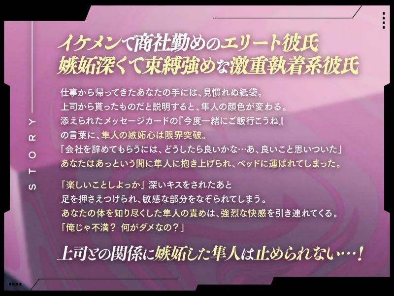 イケメンエリート社会人の彼氏が私の同僚に嫉妬してクリでイカせまくった後におちんぽで奥どぢゅどぢゅして中出しされちゃう話