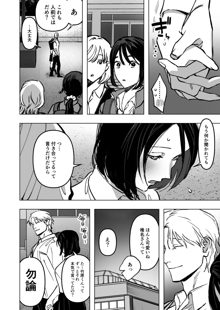 ふたりだけのかたち