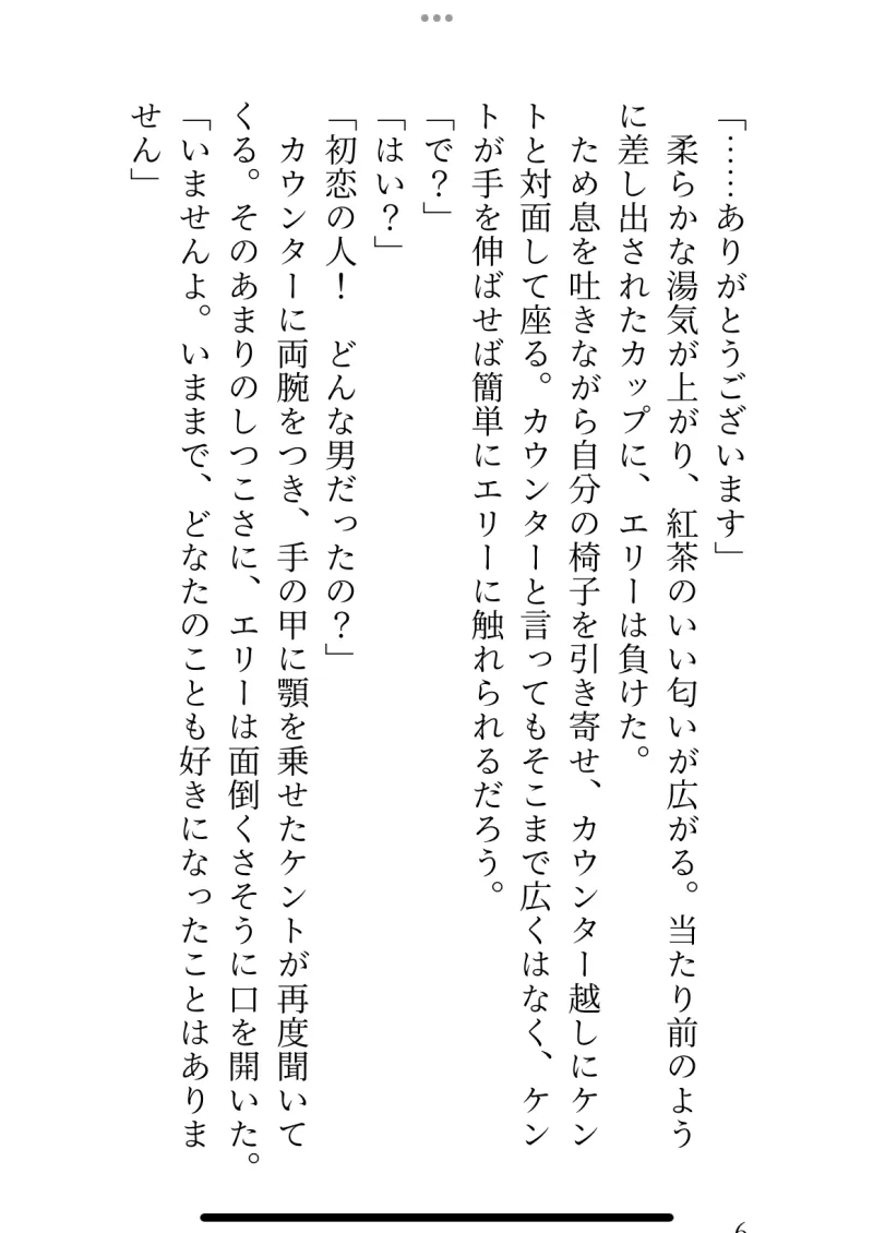 始まりの村の村人Eですが、最強の勇者様に惚れられて性欲処理係にジョブチェンジさせられました