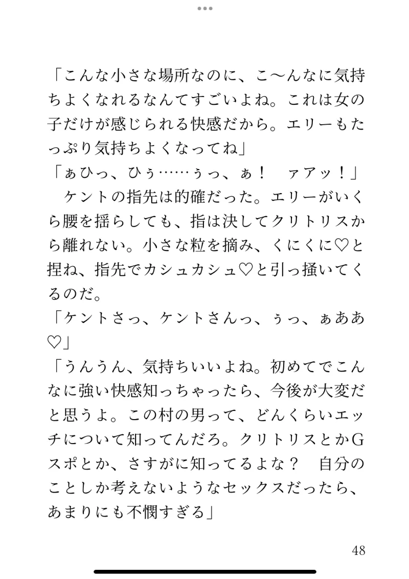 始まりの村の村人Eですが、最強の勇者様に惚れられて性欲処理係にジョブチェンジさせられました