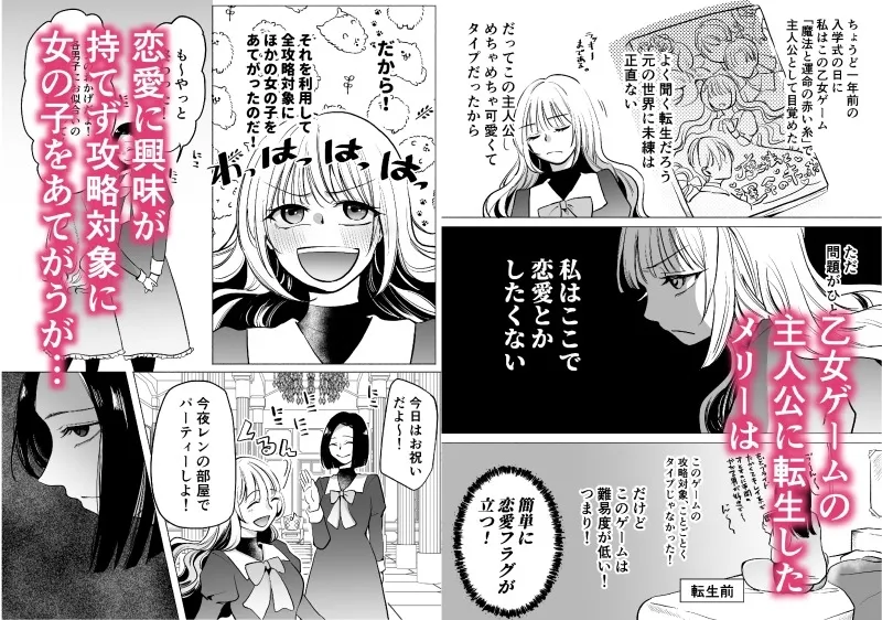 女友達の王子に襲われました
