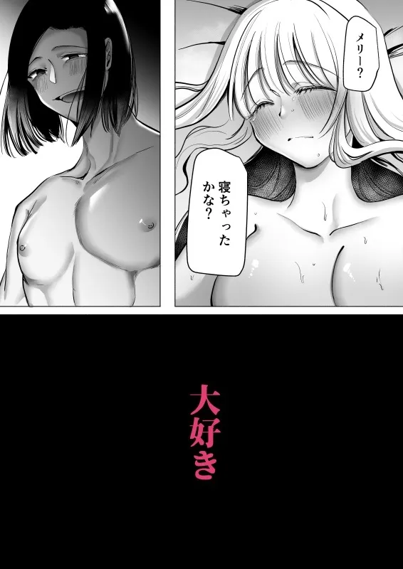 女友達の王子に襲われました