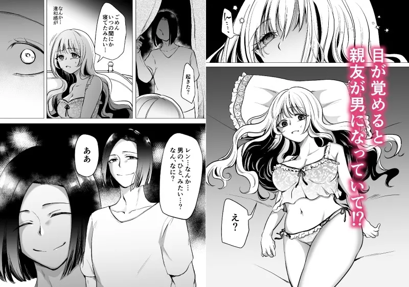 女友達の王子に襲われました