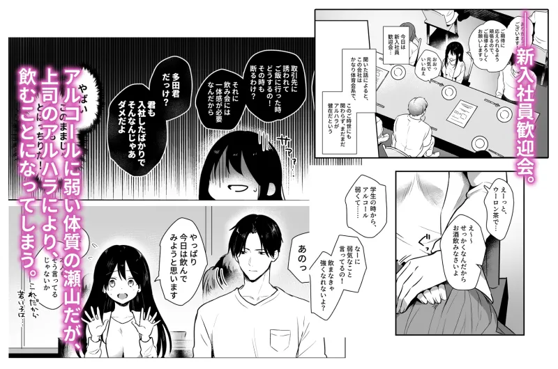 理性崩壊した同期2人に犯されちゃうけど、気持ち良すぎて戻れない。