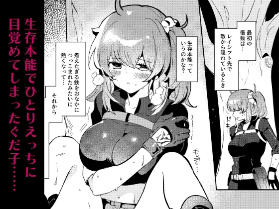 藤丸◯香は止められない