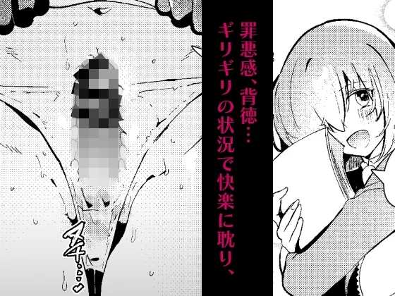 藤丸◯香は止められない