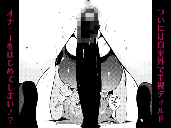 藤丸◯香は止められない