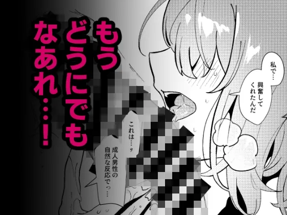 藤丸◯香は止められない