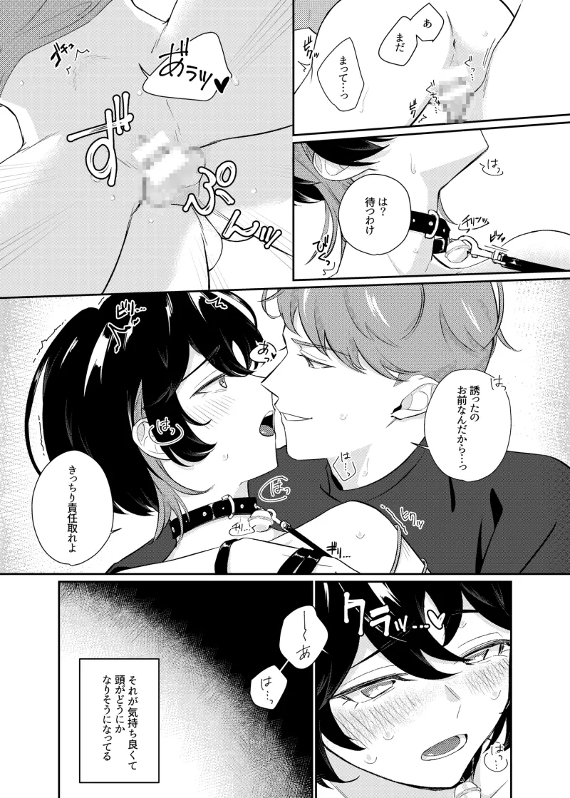 無自覚彼女のリードの先は