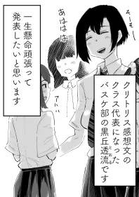 クリトリス感想文2