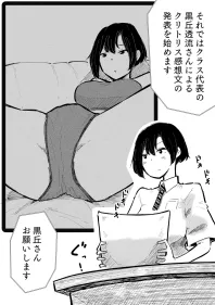 クリトリス感想文2