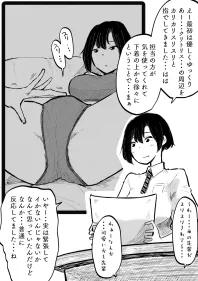 クリトリス感想文2