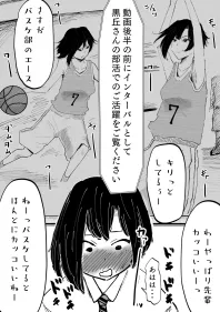 クリトリス感想文2