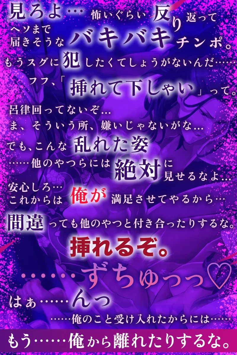 【どっぷり濃厚】極チン- ̗̀ෆ ̖́-‬しんちゃんのドすけべ御礼参り- ̗̀ෆ ̖́- 無理やりされるの興奮するのか?覚悟しな…俺以外とできない体にしてやるよ
