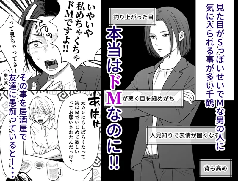 冴えない同期の小林は私の被虐願望を満たしてくれる