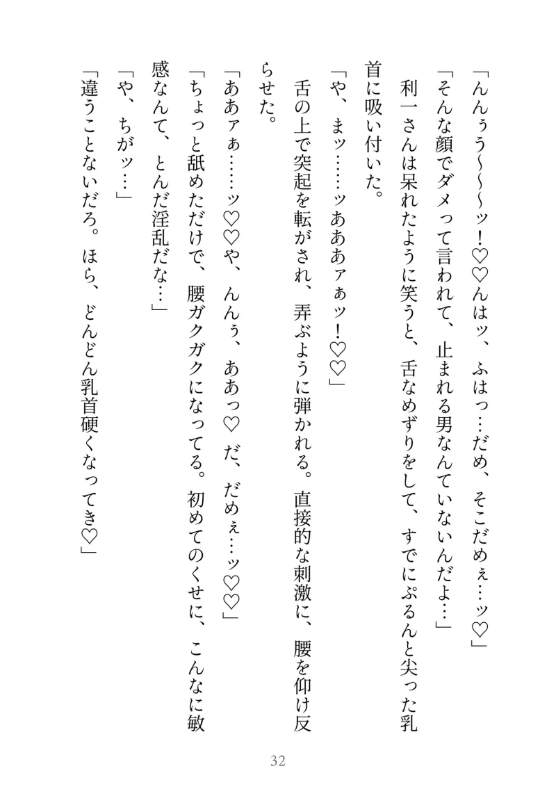 初恋ヤクザの淫らな寵愛～身売りしようとした罰として彼専用おまんこになるまで中出しセックスされちゃいました～