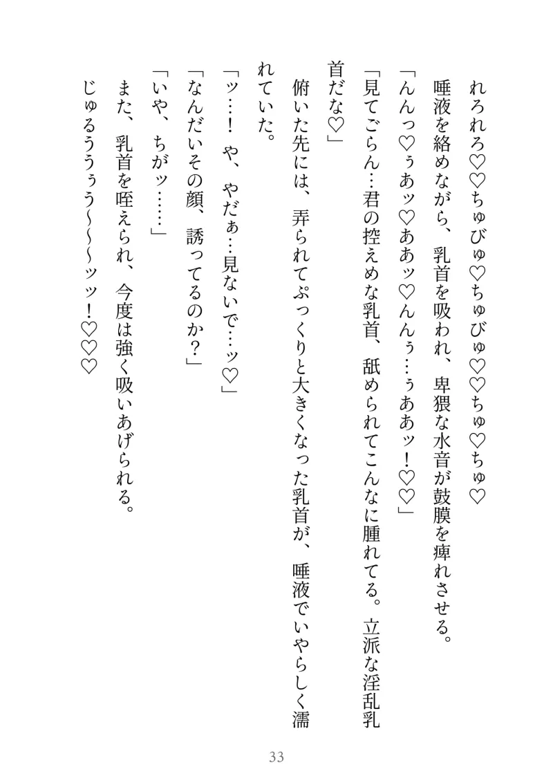 初恋ヤクザの淫らな寵愛～身売りしようとした罰として彼専用おまんこになるまで中出しセックスされちゃいました～