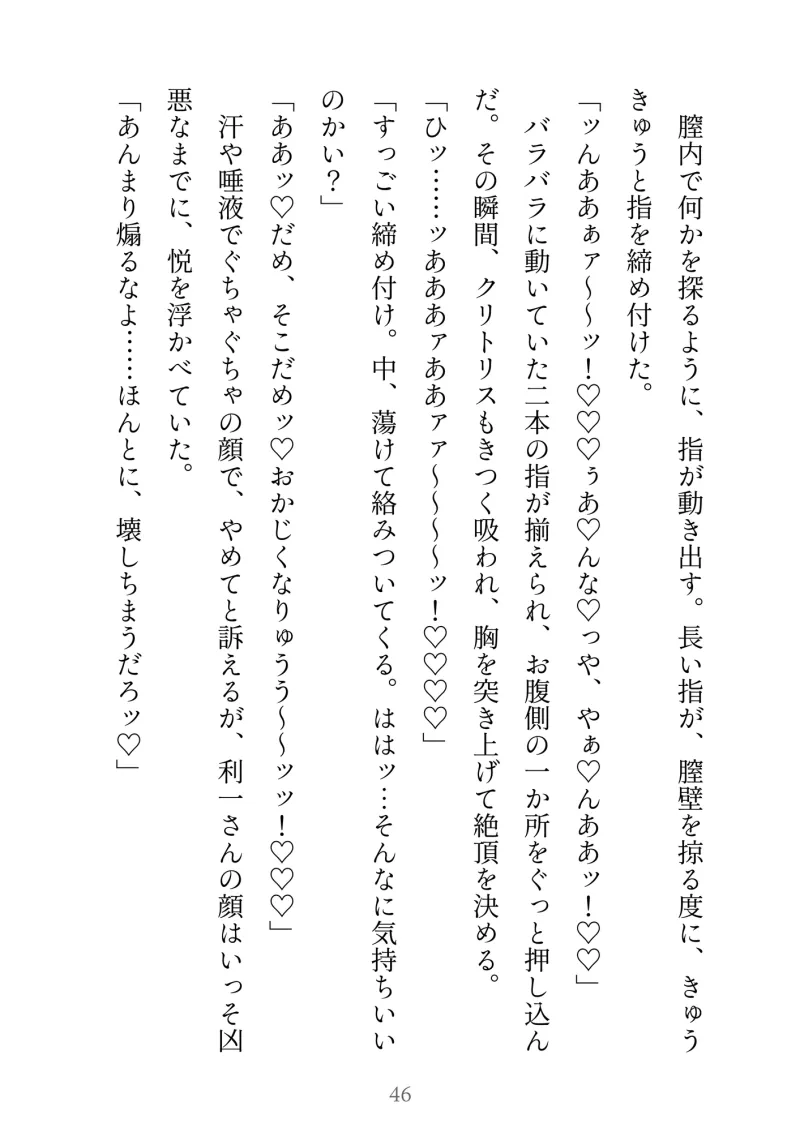 初恋ヤクザの淫らな寵愛～身売りしようとした罰として彼専用おまんこになるまで中出しセックスされちゃいました～