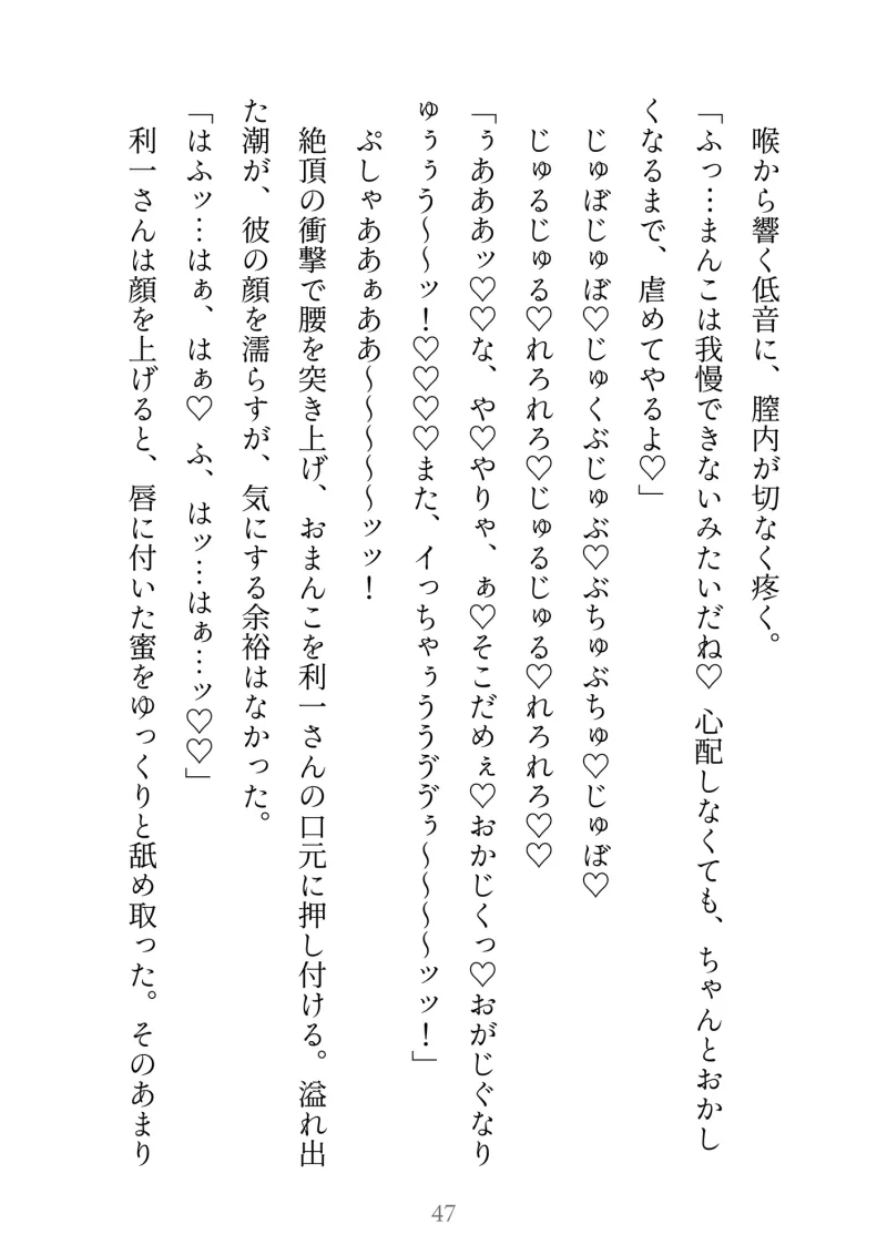 初恋ヤクザの淫らな寵愛～身売りしようとした罰として彼専用おまんこになるまで中出しセックスされちゃいました～