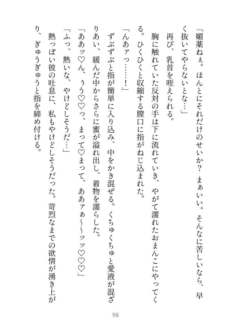 初恋ヤクザの淫らな寵愛～身売りしようとした罰として彼専用おまんこになるまで中出しセックスされちゃいました～