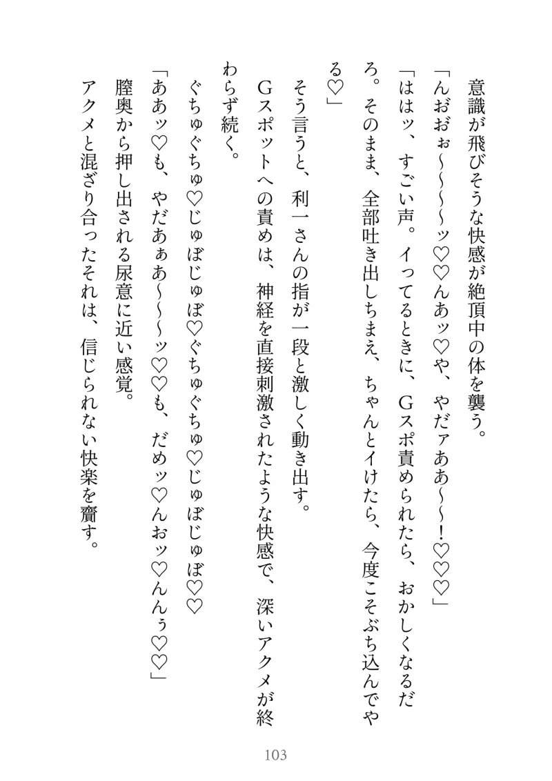 初恋ヤクザの淫らな寵愛～身売りしようとした罰として彼専用おまんこになるまで中出しセックスされちゃいました～